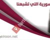 شبكة جيرون الإعلامية