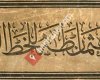 دار عثمان طه للخط العربي