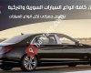 شركة الخليل لتجارة السيارات