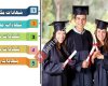 خدمات جامعية