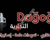 شركة داغ أوغلو للتسويق العقاري والاستشارات والخدمات في تركيا