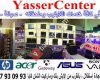 مركز ياسر لخدمات اللابتوب