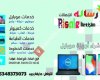 رسالة للإتصالات