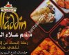 مطعم علاء الدين