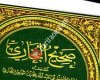 أحاديث صحيح مسلم وبخاري-الدعوة الى الله