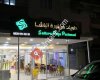حلويات سلورة الباشا