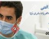 عيادة الدكتور محمود عبد الغنى لطب وجراحة الفم والاسنان - اسطنبول