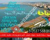 السياحة في ماسة البحر الاسود