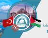 فلسطين بوابة تركيا للتجارة
