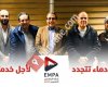 رابطة الإعلاميين المصريين بالخارج