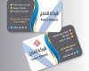 شركة الفضل للعقارات-اسطنبول