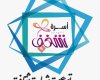 أســـــرة شــــــغـــــــف