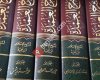 مكتبة الإمام أحمد بن حنبل في تركية