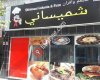 مطعم وافران شميساني في اسكي شهير