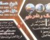 شركة عساف و دامرجي للشحن