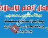 يامال الشام للاتصالات