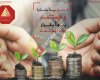 A.I.P  منتدى المستثمرين العرب في تركيا