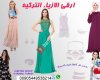 Al Bayan Fashion - ملابس تركية بالجملة