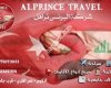 Al Prince Travel-البرنس للسفريات