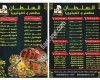 Al Sultan Restaurant Cafe & مطعم وكافيتريا السلطان