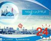 Al Zumorud