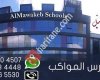 AlMawakeb Schools  • مدارس المواكب