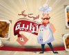 مطعم الرابية - Alrabyah Resturant