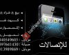 زين للإتصالات - ألتينوز Altınözü