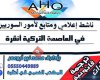 المكتب الخدمي في أنقرة ankara hizmet ofisi