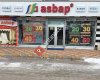Asbap avm - Sarıkaya