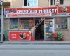 Aydoğdu market