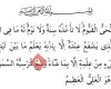 Ayetel Kursi