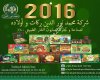 Barakat KIMYA صابون غار بركات
