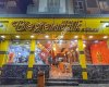 BEGENDIK DONER ( NİZİP SUBESİ )