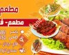 مطعم وملحمة وفرن البركة - Bereket