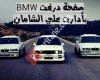 درفت BMW