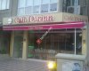 Cafe Derinn