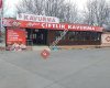 Çiftlik Kavurma