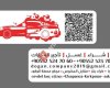 ألصـقـــر Dogan