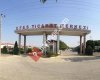 Efes Ticaret Merkezi