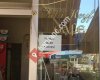 Ehl-i Keyf Cafe&Babaeski