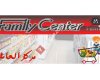 Family center مركز العائلة