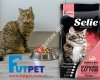 FUTPET  Kedi Köpek Maması Üretimi Fabrikası
