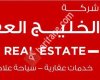 Gulf real estate شركة الخليج للخدمات السياحية و العقارية