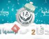 منظمة هبة الإنسانية - Hiba Foundation