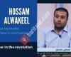 حسام الوكيل - Hossam Alwakeel