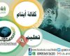 الجمعية الخيرية للمساندة الانسانية I.B.D    charitable organization