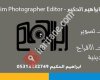 Ibrahim Alhakim Photographer Editor
