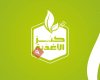 كنز الأغذية KANZ GIDA