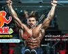 MAX GYM Elbostan